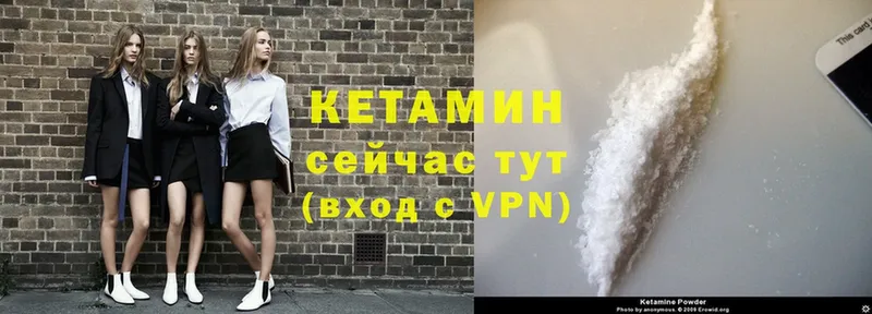 где найти наркотики  Ак-Довурак  МЕГА   Кетамин ketamine 