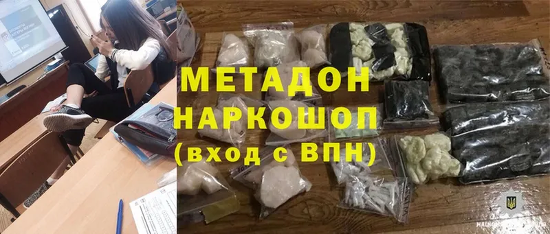 Метадон methadone  продажа наркотиков  Ак-Довурак 